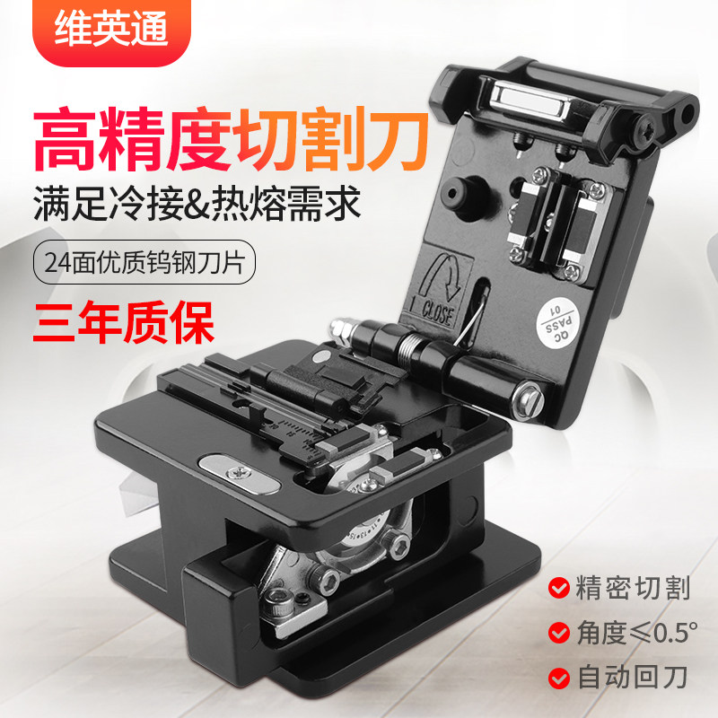 Differences between the dimension English tone fiber cutter high precision fiber optic cable welding machine cutter automatic FTTH hot melt cold pick tool set optical fiber cutting machine with miles (5km) of hong guang bi