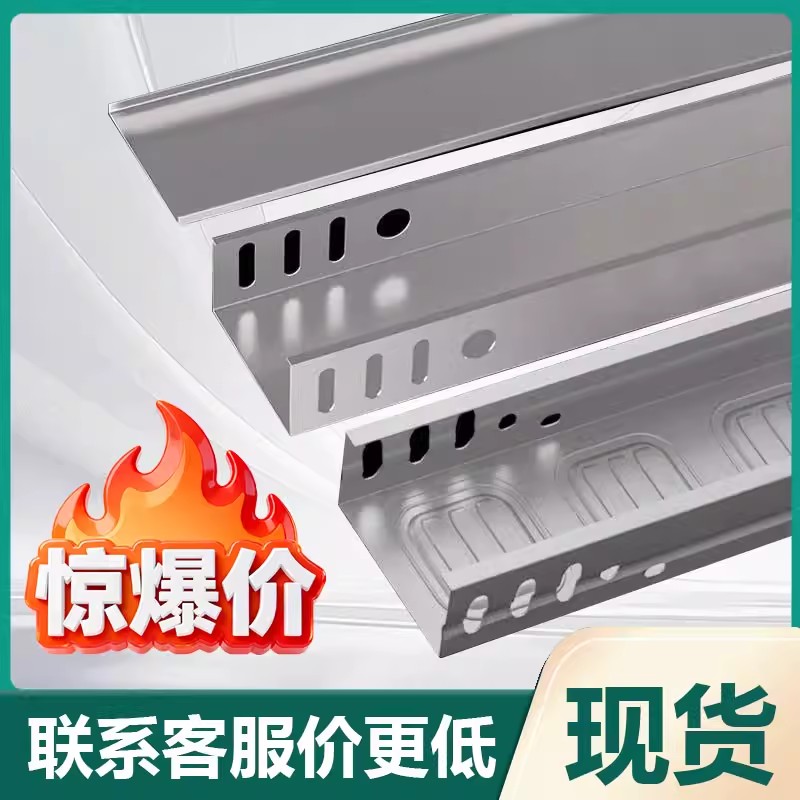 鑫顺广州桥架厂