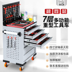 Wangbang Multifunctional Mobile Tool Cart Auto Repair Tool Set Ratchet Wrench Combination Full Set of Repair Vehicle Tool Box