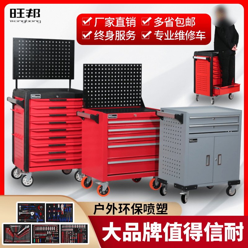 Wangbang heavy-duty mobile tool cart cart multi-function tool cabinet workshop auto repair toolbox five seven drawer type