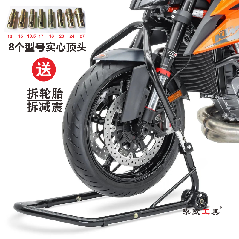 Reinforced adjustable pit viper front wheel lift frame repair bracket front wheel lift frame remove front shock absorber bracket