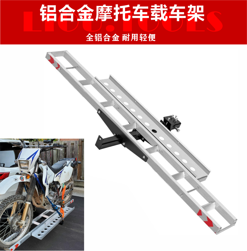 Liou retrofit car on-board locomotive rack cart square outlet electric car luggage rack Ctrip car tail scooter
