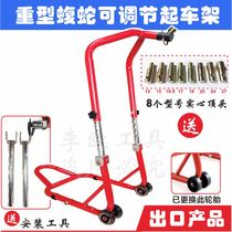 Strengthen the adjustable pit viper type front wheel lifting frame repair bracket Front wheel lifting frame disassembly front shock absorber bracket