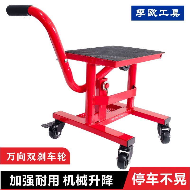 Cross country locomotive maintenance step-type lifting table on frame parking frame parking stool street car maintenance 5 gold tools