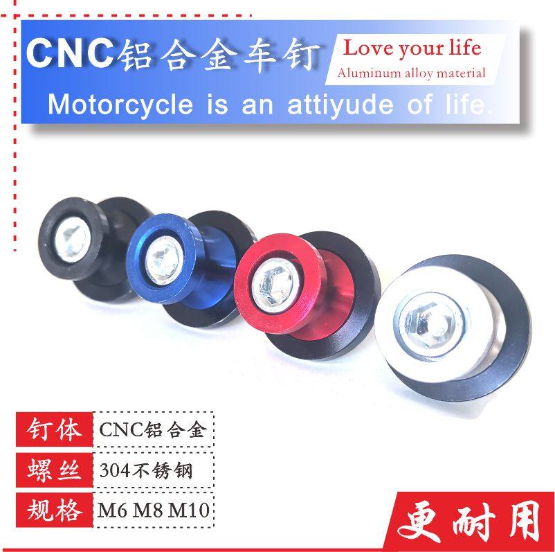 Motorcycle CNC rear lifting screws Lifting frame screws Aluminum alloy lifting nails for large locomotives