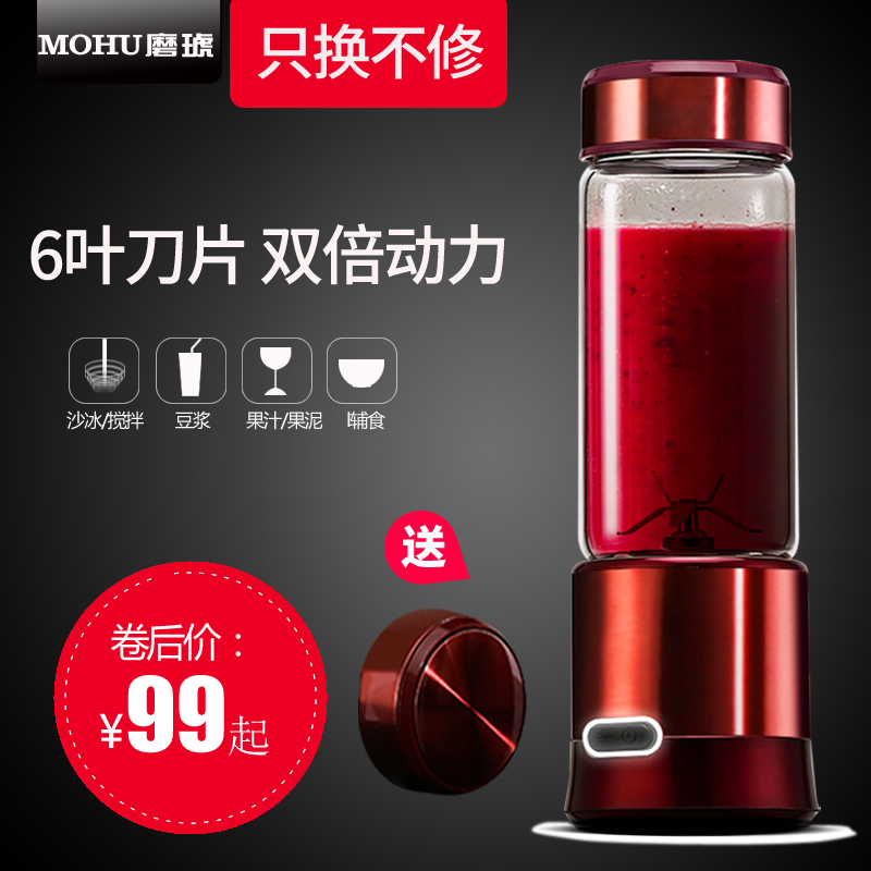 Mill portable juicer mini rechargeable household fruit small juice cup electric frying juicer multifunctional