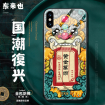 Donglai may wish to shell Apple xsmax mobile phone shell iphonex National tide xs all-inclusive anti-drop glass protective case