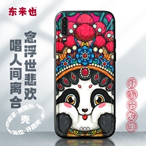 Donglai may wish shell Huawei p30pro mobile phone shell p30 all-inclusive anti-drop pro National tide thin leather pattern mobile phone case