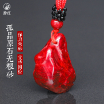 Qianhong official flagship store cinnabar rootless sand pendant men and womens original year of cinnabar raw stone pendant cinnabar raw stone