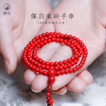 Qianhong 4mm fine round bead cinnabar string 108 multi-circle cinnabar raw ore high content red sand hand string multi-circle red rope