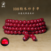 Qianhong cinnabar official flagship store cinnabar original stone purple gold sand 108 full-through hand string men and women bracelet