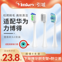 Suitable for LEBOND Liberty lebooo electric toothbrush head universal replacement for Huawei NetEase strictly selected Youyang