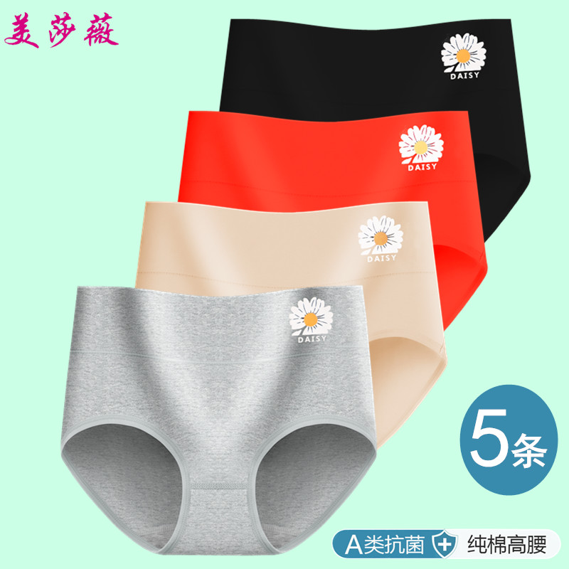 High-waisted women's panties, belly, small belly, pure cotton graphene antibacterial file bag, buttocks, plus size, women's panties, 5 packs