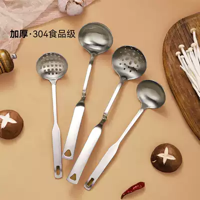 House 2 304 stainless steel spoon long handle large porridge Porridge Hot pot spoon Colander small household kitchen