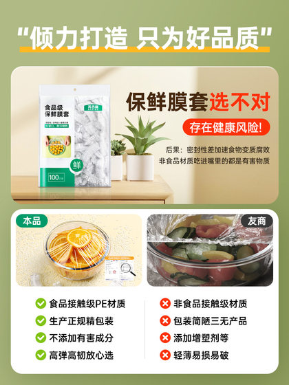 保鲜膜套罩食品级一次性保鲜袋保险套膜剩饭菜碗套专用家用带松紧
