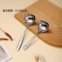 Residence small 2 304 stainless steel Han style soup spoon Home Large number deepening long handle Shengtang spoon sub round head small to drink tablespoon