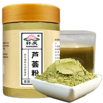 Dianjitang pure aloe powder Yuanjiang Chinese medicinal material aloe dry powder aloe leaf freeze-dried powder edible aloe nutritional powder