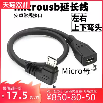 Female long male to connector cable extension cable universal charging cable mobile phone Android head number microusb interface