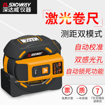 Deep Dawei 5 m household stainless steel tape measure laser rangefinder high precision infrared 40 m 60 m electronic ruler