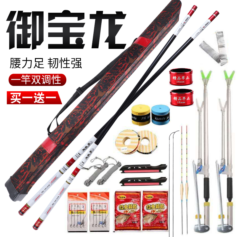 Yubaolong Japanese carbon fiber fishing rod buy one get one free 28 long section hand rod table fishing ultra-light hard fishing rod fishing gear set