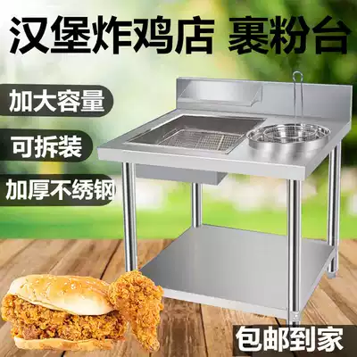 Stainless steel commercial powder wrapping table Manual powder wrapping table Hamburger shop special fried chicken chicken steak powder wrapping machine Hamburger noodle wrapping machine