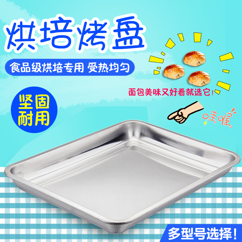 Stainless steel baking tray Rectangular commercial steamer special tray Baking oven barbecue tray Punching Korean baking tray