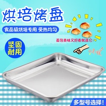 Stainless Steel Baking Pan Long Square Commercial Steam Rice Car Special Disc Baking Oven Barbecue Tray Punched Korean baking tray