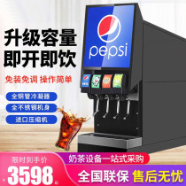 Coke Machine Commercial Small Self Carbonated Beverage Fruit Juicer PepsiCo Syrup Drink Machine Three Valves Fully Automatic