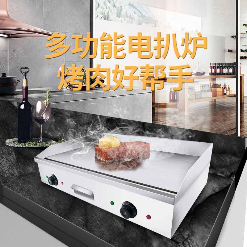 Engraved 820 electric grill commercial teppanyaki equipment Grilled squid flat grill fried cold noodles commercial onion cake machine