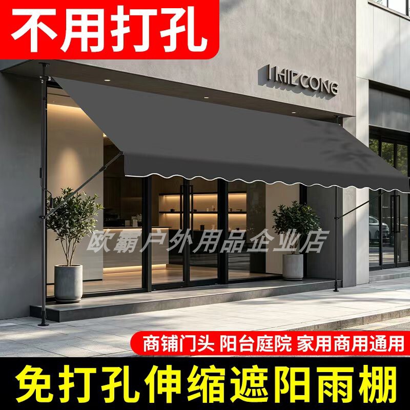 No-Drill Sunshade, No-Drill Folding Retractable Awning, Store Eaves, Shop Balcony, Courtyard Sunshade No-Drill Sunshade, No-Drill Folding Retractable Awning, Store Eaves, Shop Balcony, Courtyard Sunshade