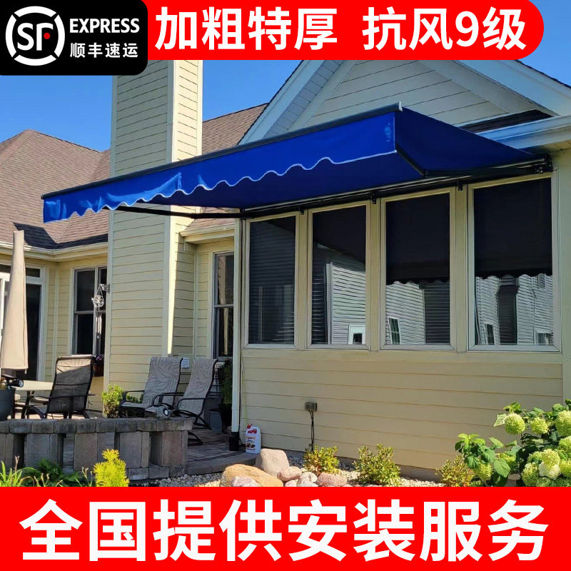 伸缩遮阳篷雨棚折叠式曲臂棚手摇遮阳门店遮阳伞阳台室外庭院挡雨
