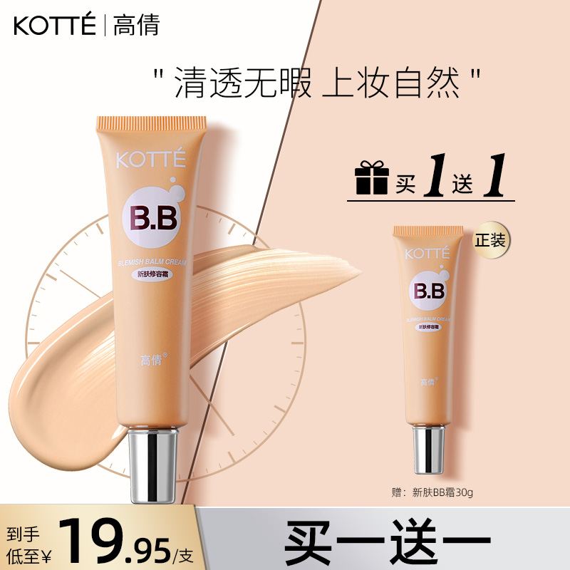 High Clinique Light Naked Makeup Bb Cream Flawless Moisturizing Control Oil Durable No Demakeup Dry Leather Water Moisturizing Base Liquid Air Cushion