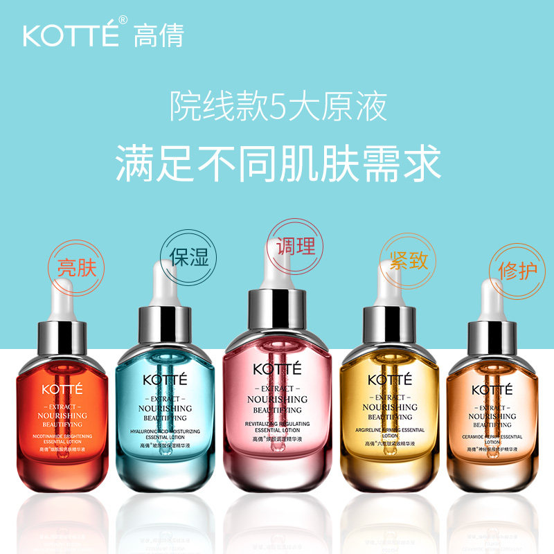 Gao Qian beauty salon beauty muscle multi-effect essence spa customized facial stock nicotinamide hexaoseptide anti-wrinkle moisturizing