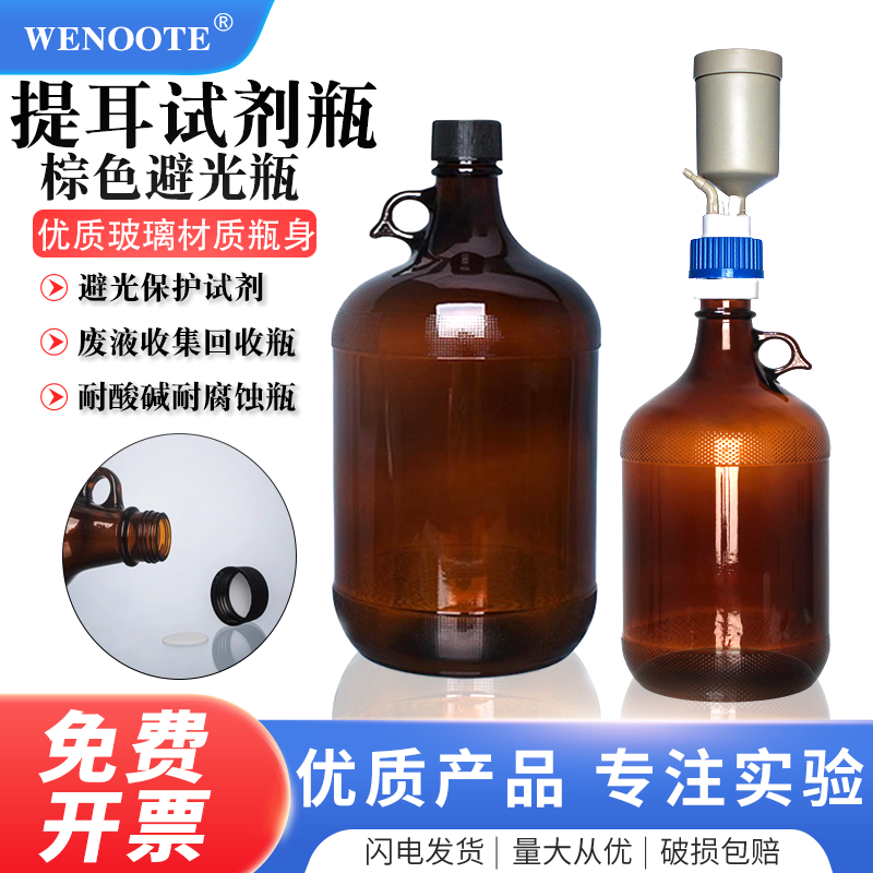 GL38棕色试剂瓶化工试剂分装瓶储液瓶溶剂瓶废液瓶加州提耳试剂瓶广口瓶密封瓶小口瓶棕色避光试剂瓶储存瓶