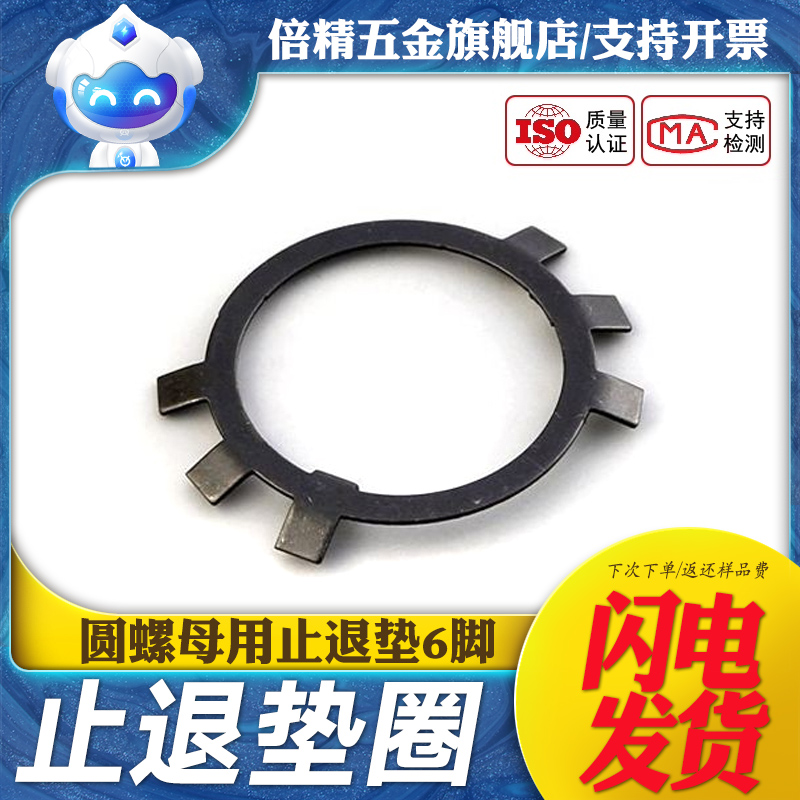 Anti-return washer GB858 round nut with anti-return washer 6 feet to stop the return〖M12M14M16M20M30-M300〗