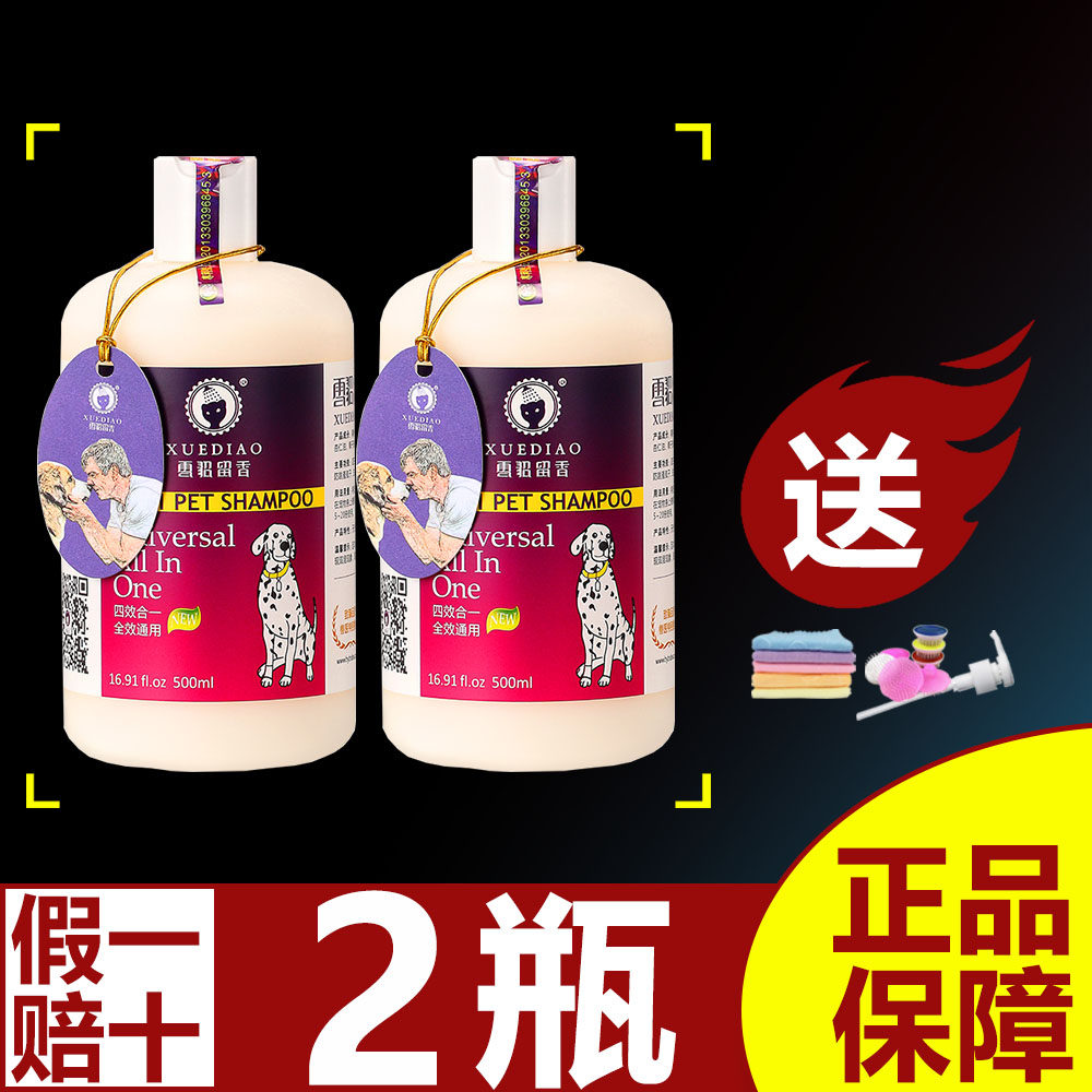 Ferret Shower Gel Pet Dog Teddy Clean Antibacterial Antipruritic Deodorant Cat Bath Snow Sculpture Shampoo Fluffy and Soft