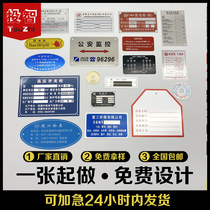 Nameplate aluminum plate customized metal signage customized stainless steel aluminum signage customized PVC plastic copper iron galvanized cut panel machine equipment nameplate Silk Screen label corrosion laser engraving logo