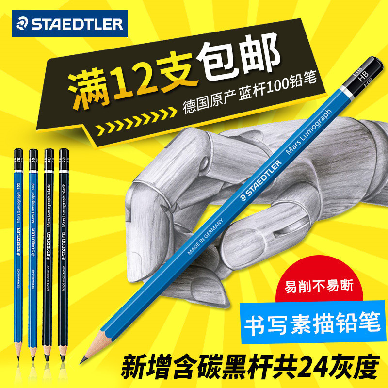 German STAEDTLER Shi DeLou 100 Blue Pole Writing Drawing Drawing Black Pole Charcoal Pencil Art Sketch Pencil Wood Pencil Student Art HB2H2B4B6B8B Multi-Gray