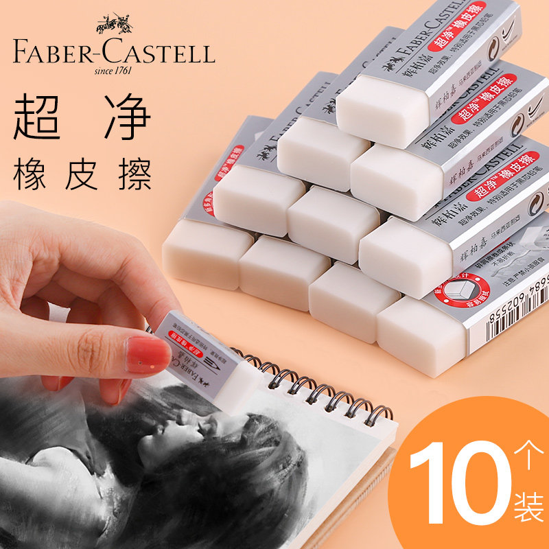 Germany imported Huibaijia rubber ultra-clean image skin No debris Eraser for students to wipe clean without leaving traces of image skin Rub Art painting drawing Children's primary school examination stationery elephant skin
