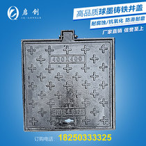 Ductile iron square light and heavy rain sewage seal manhole cover Electric street lamp hand hole sand communication custom manhole cover