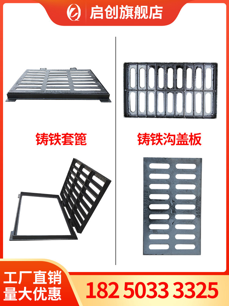 Ductile iron manhole cover drain gutter cover plate rain sewage kitchen sewer grille rain grate gutter gutter cover plate customization