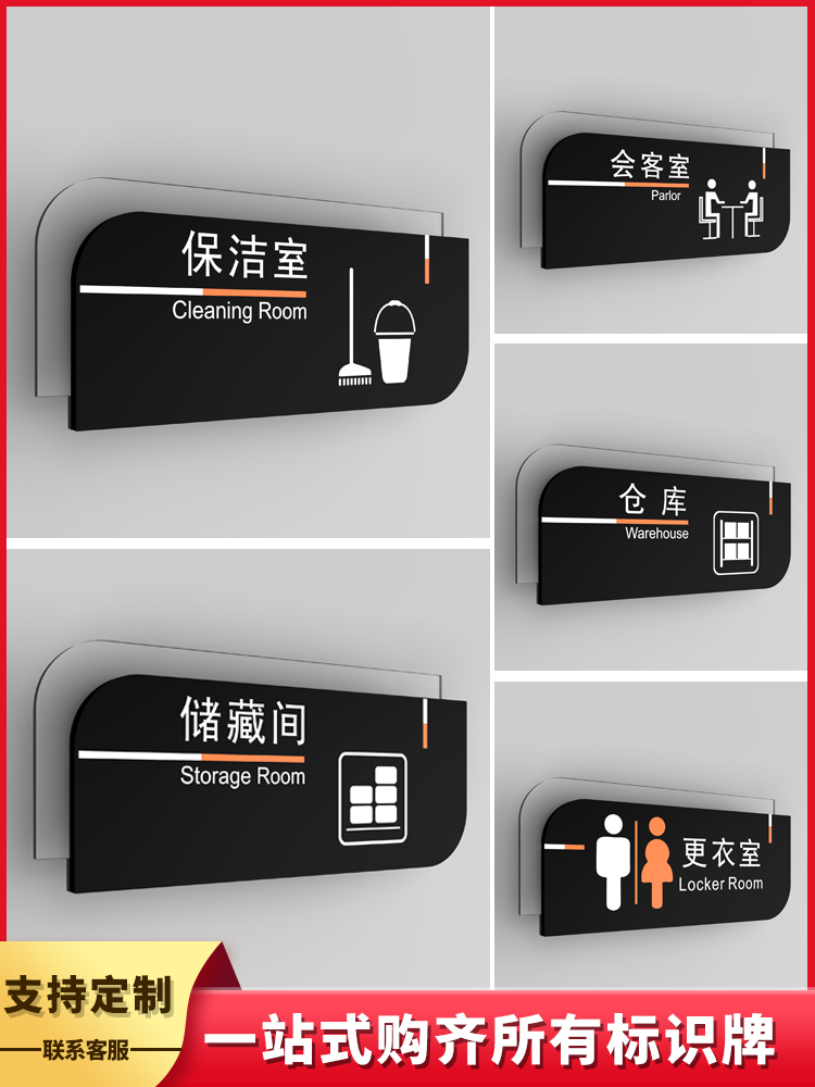 Cleaning room storage compartments Dogs cleaning room Working rooms Interwork Logo management room Warehouses Storage Rooms Tools Rooms Brands Creative Wall Sticter Signs Custom Office Archives Sign Cards Customised