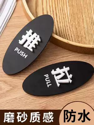 High-grade thick three-dimensional word push-pull creative sliding door car label acrylic logo logo House sign hotel dining room glass brand hotel door push-pull sign sign customization