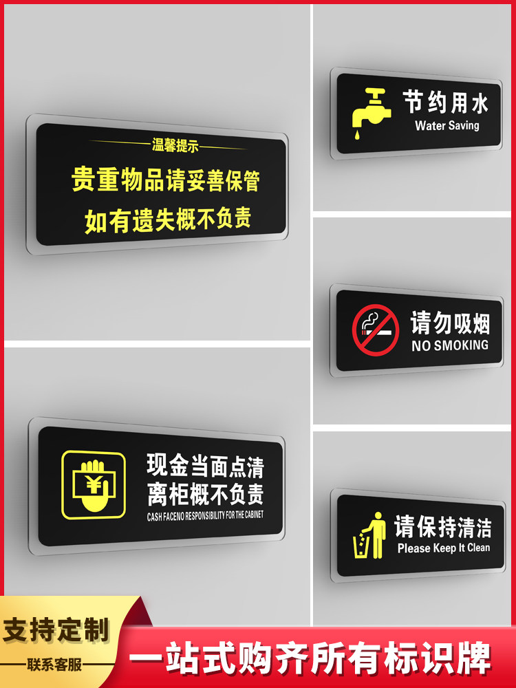 Valuables Warm reminder card Clear code price No counter-offer No credit to avoid opening a small business Local profit thin creative personality high-grade wall sticker acrylic logo card custom made