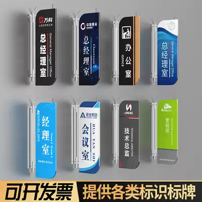 Office door number side hanging double-sided vertical classroom door plate custom acrylic hospital clinic outpatient department card school class creative sign company Enterprise Department conference room card production