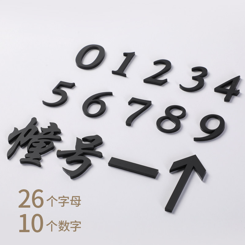 Doorplate number sticker Self-adhesive custom English letter Acrylic Number Plate Home Nordic Wind Light Lavish Hotel Guesthouse Bag Room Apartment room Number upscale 3D Cubic digital sticker set to make a reservation