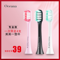 Oceana Sea muscle source sonic electric electric toothbrush Professional brush head Soft hair brush head 4 packs