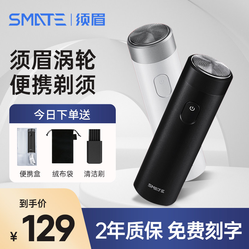 Brow knife electric scraping knife electric scraping knife man single head portable rechargeable net red mini vehicular travel Hu shall knife