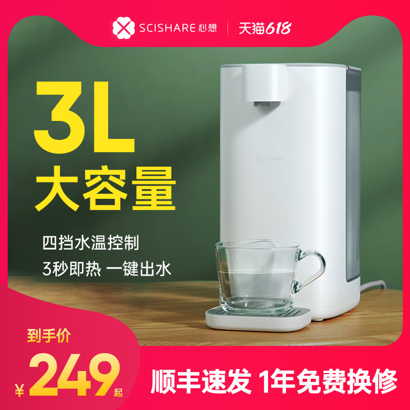Xiaomi Eco-mind Instant Heat Water Dispenser Home Desktop Water Dispenser Quick Heat Small Water Dispenser