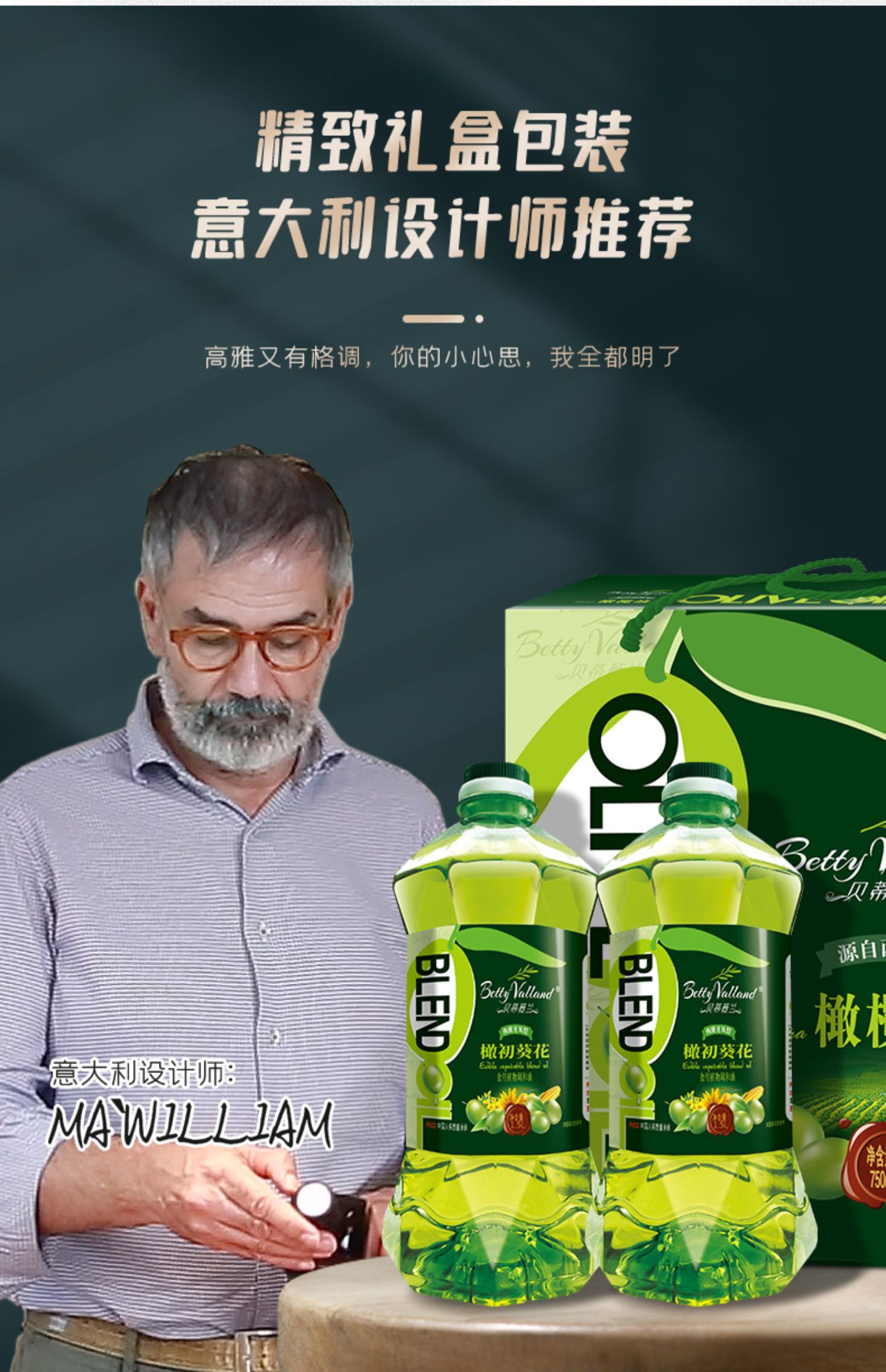 【贝蒂薇兰橄榄油礼盒1.5L*2